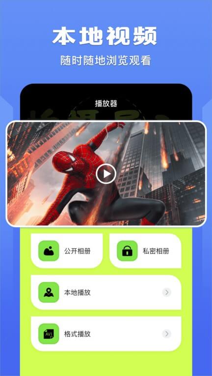 藍貓視頻播放器安裝
