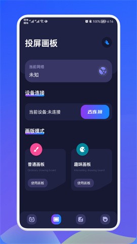 藍(lán)貓視頻播放器應(yīng)用
