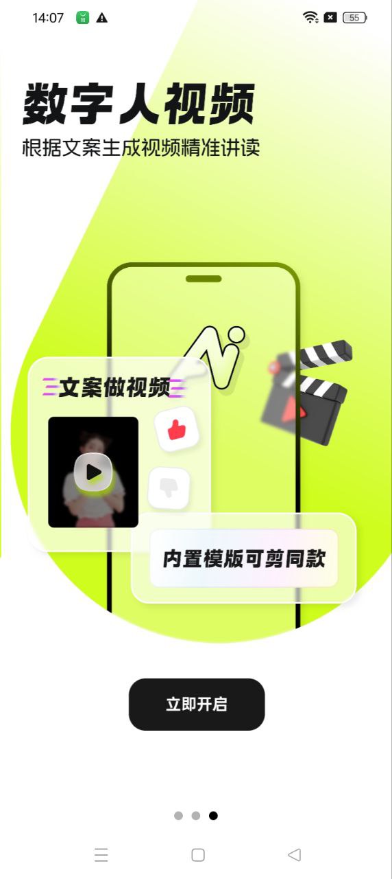 AI科代最新