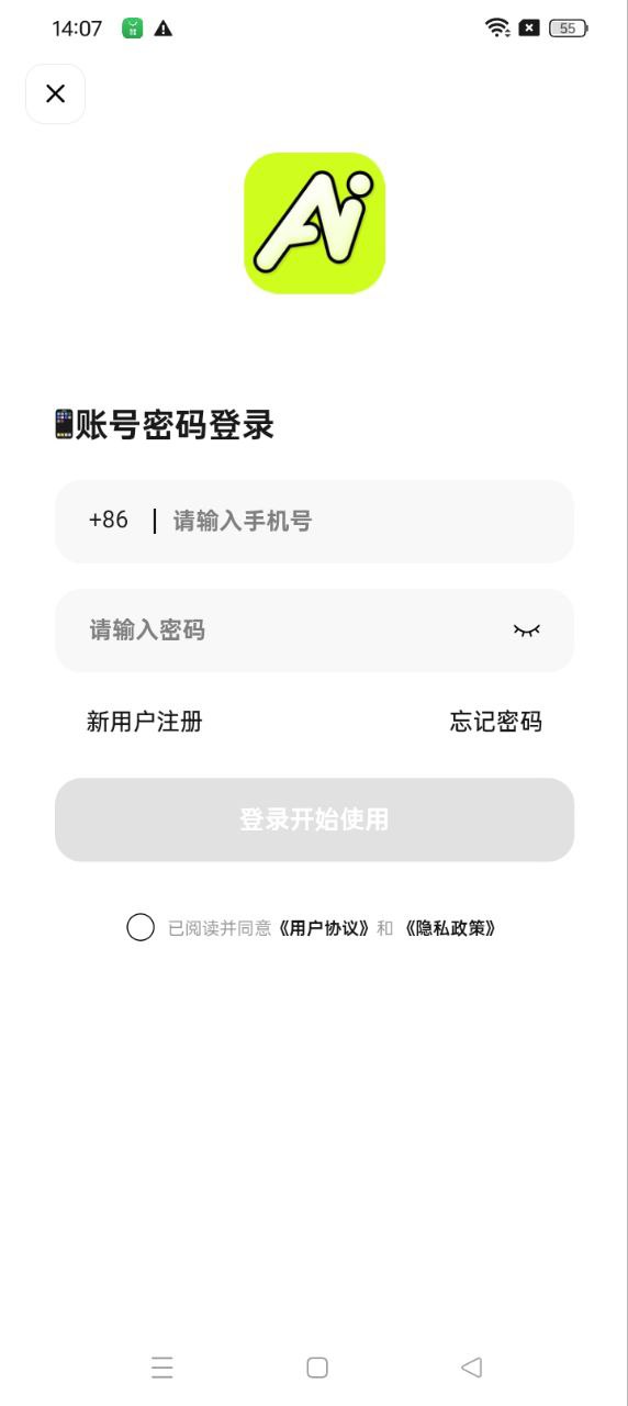 AI科代最新