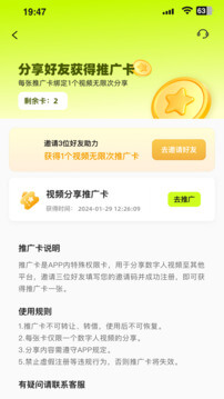 AI科代Android版