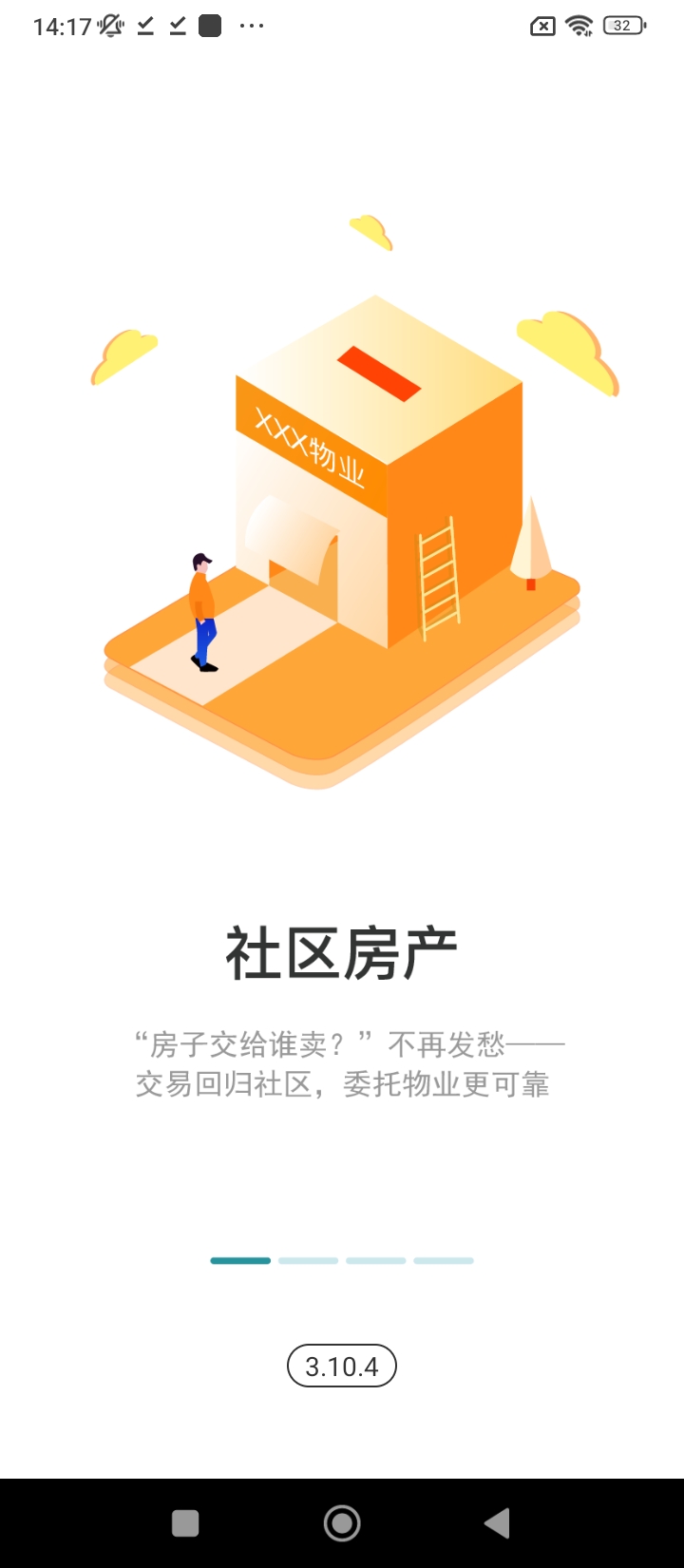 宅貓找房下載安裝