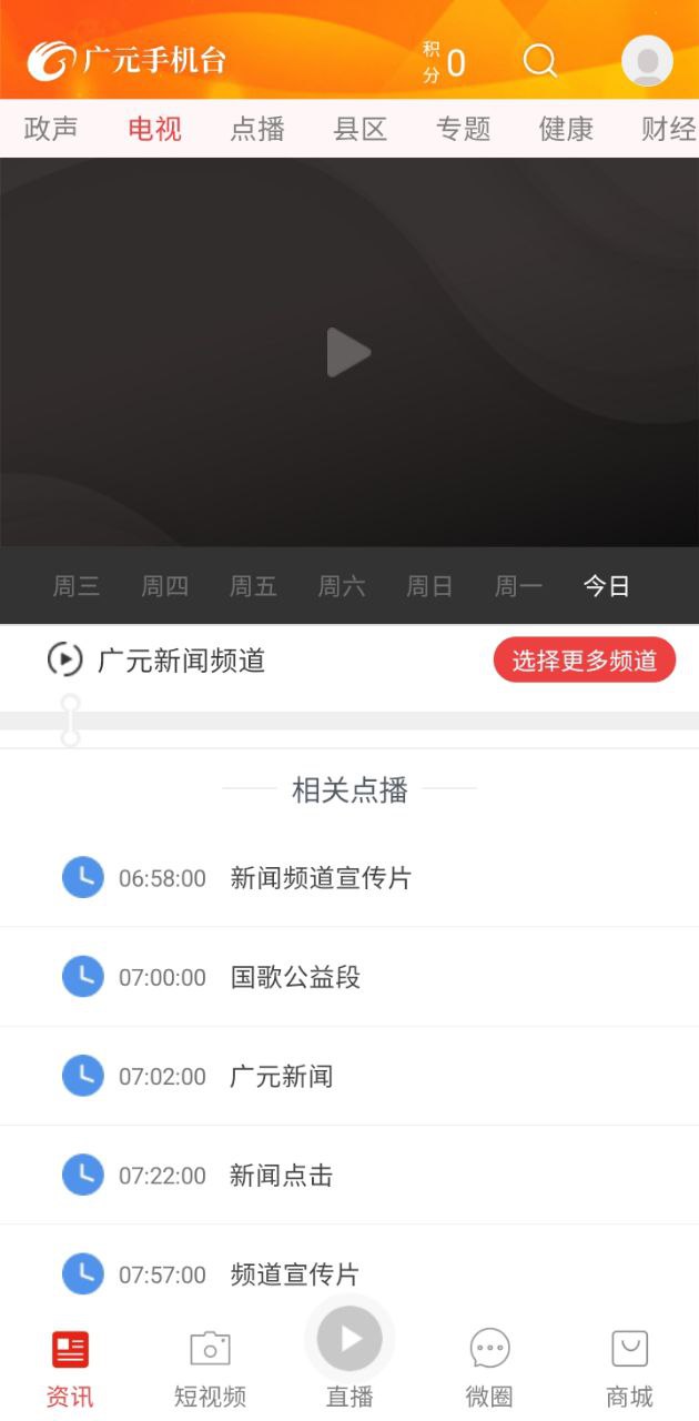 廣元手機臺軟件app