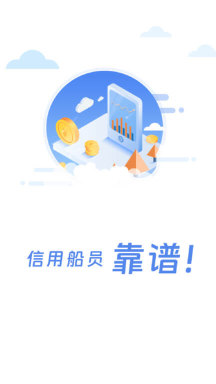 船員通考試題庫安卓下載
