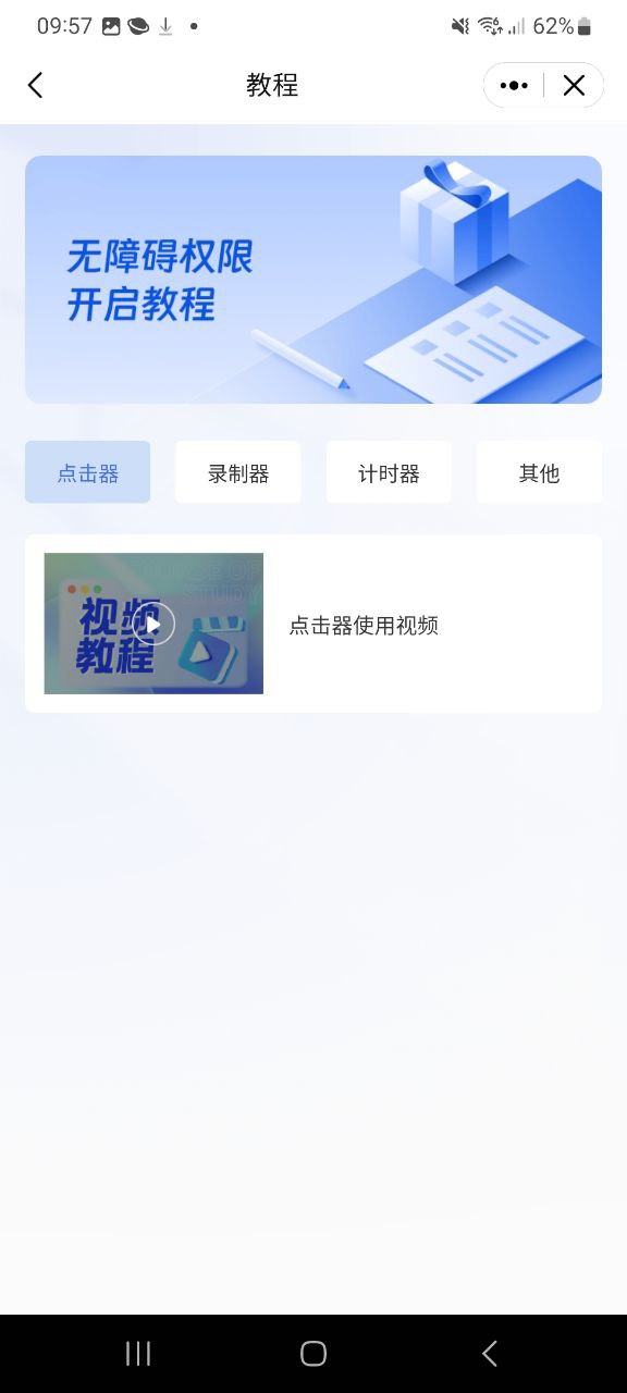 指尖連點(diǎn)器怎么用 教程視頻