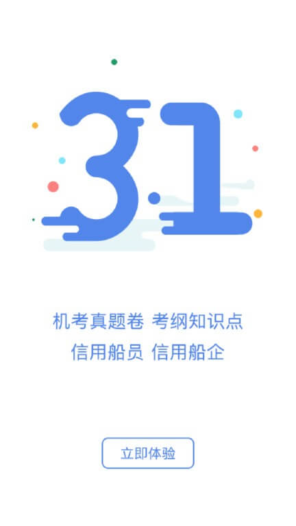 船員通考試題庫(kù)