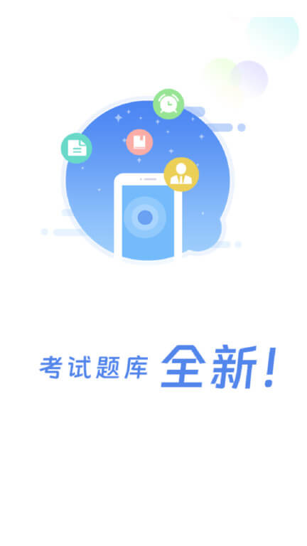 船員通考試題庫(kù)