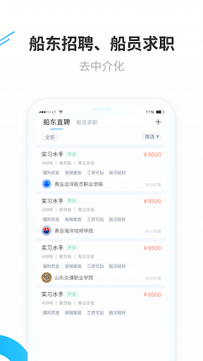 船員通考試題庫(kù)
