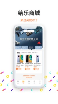給樂生活最新