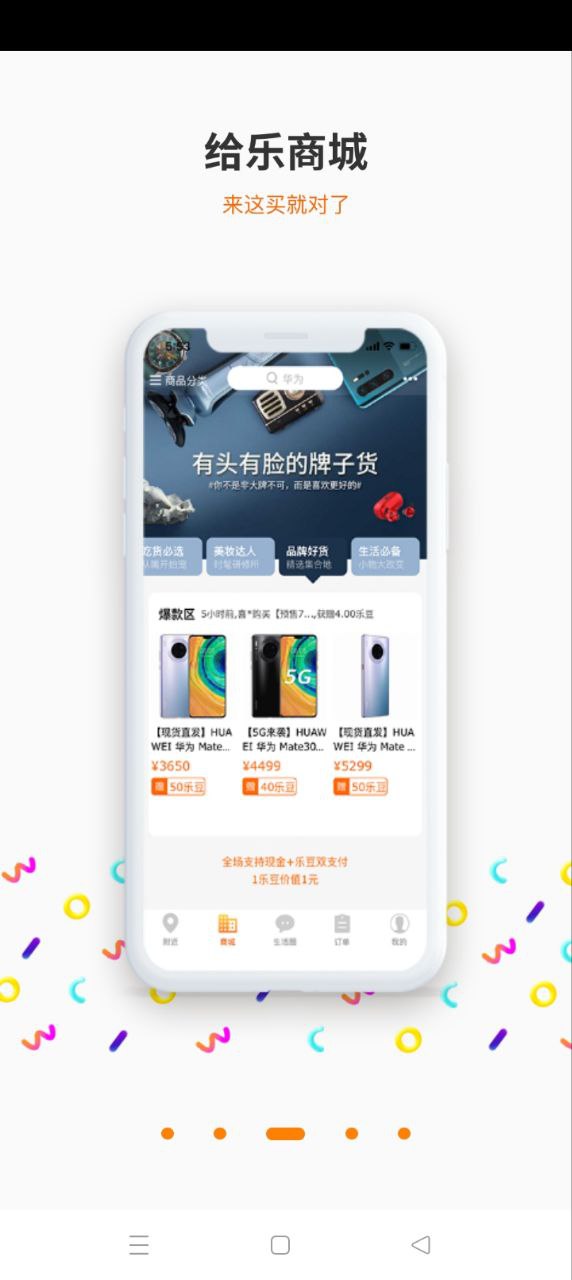 給樂生活最新