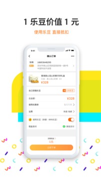 給樂生活最新