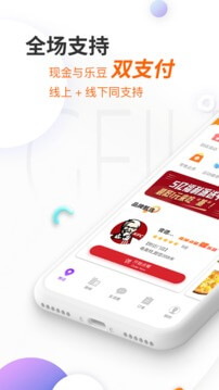 給樂生活A(yù)ndroid版