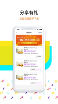 給樂生活A(yù)ndroid版