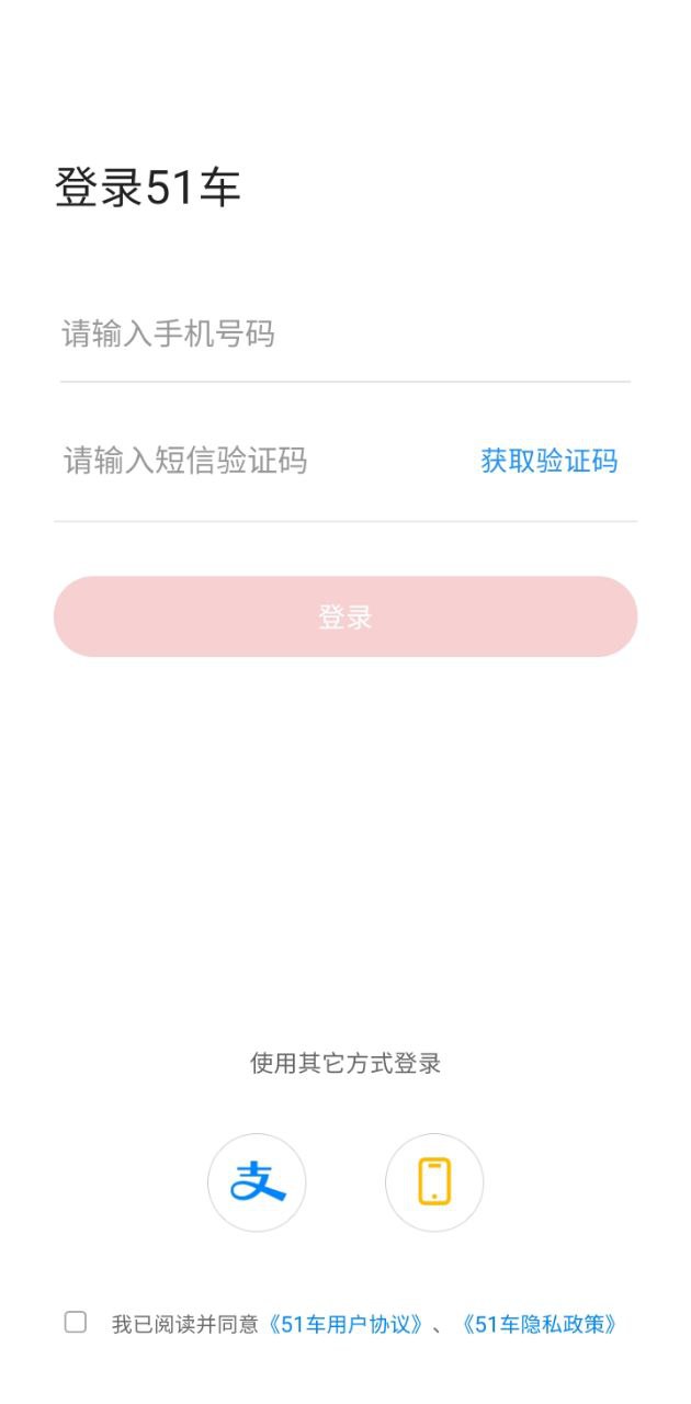 51車安卓
