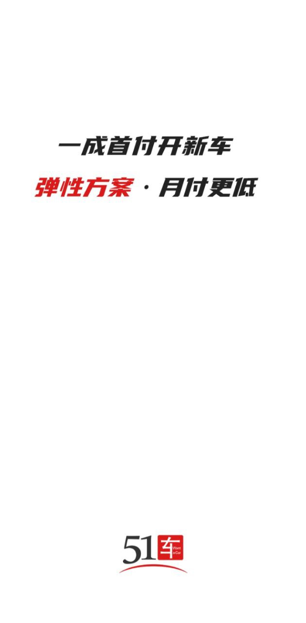 51車安卓