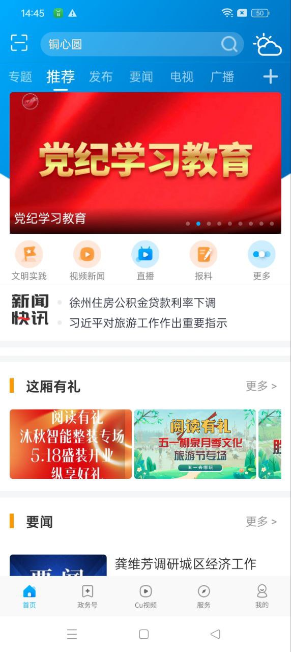 銅心圓免費下載