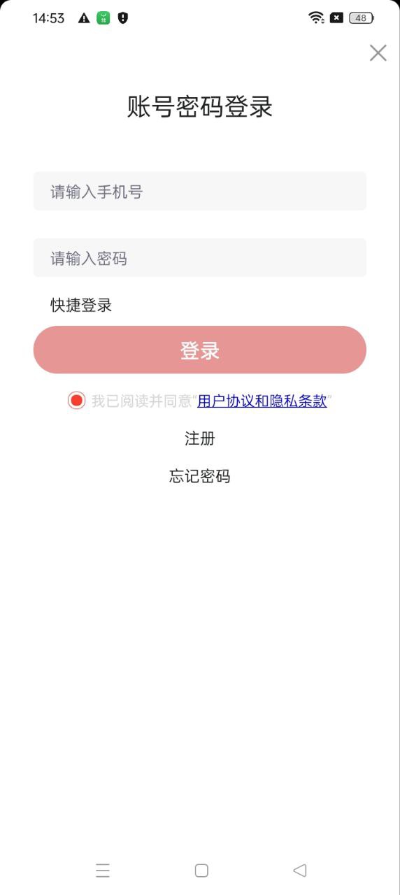 農視NTV軟件app