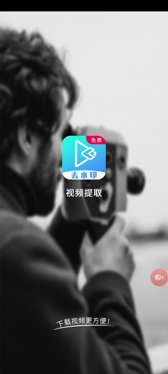 視頻提取文字怎么操作