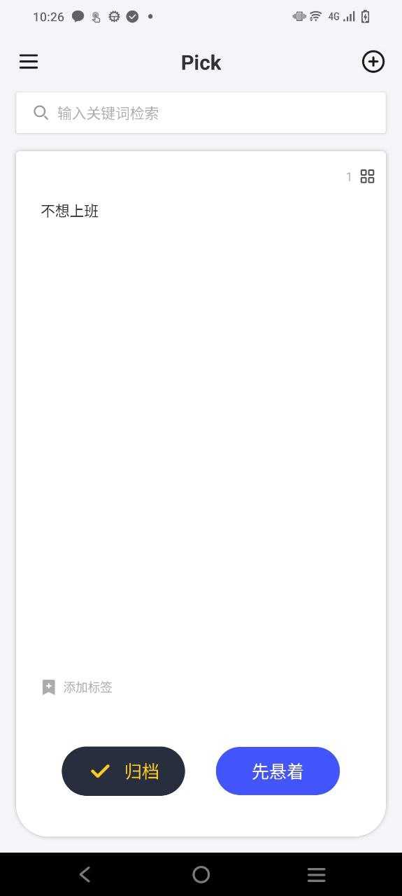 pick是什么意思