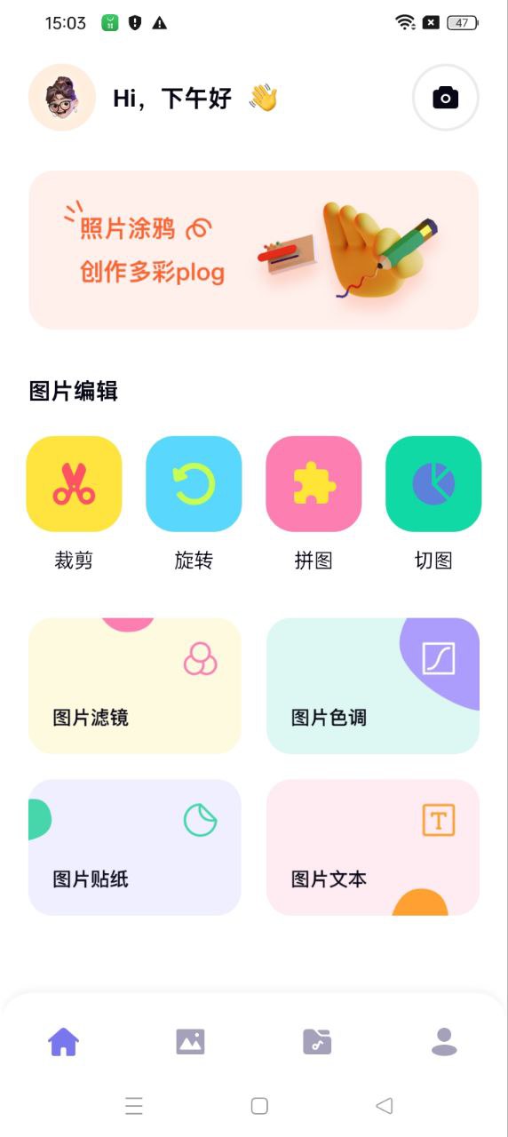 花生小站應用