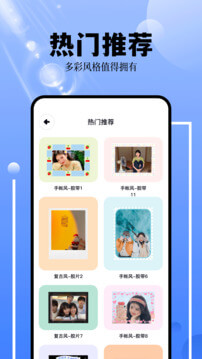 花生小站應用