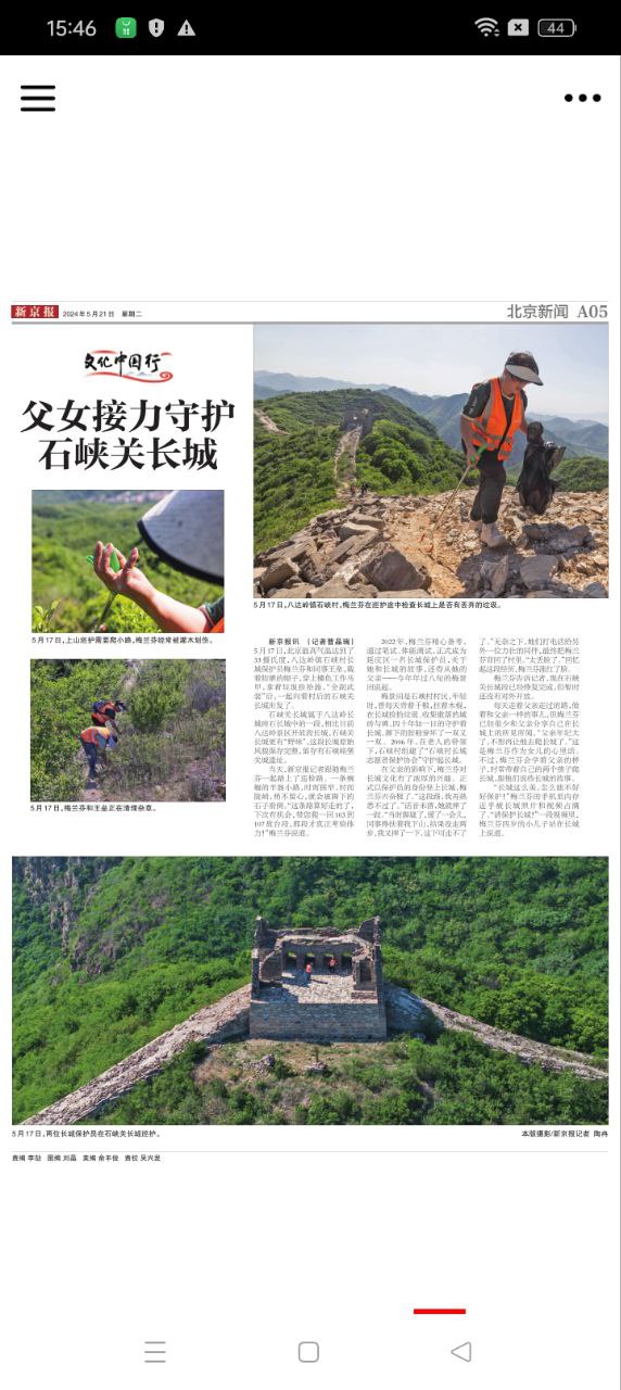 新京報數字版下載