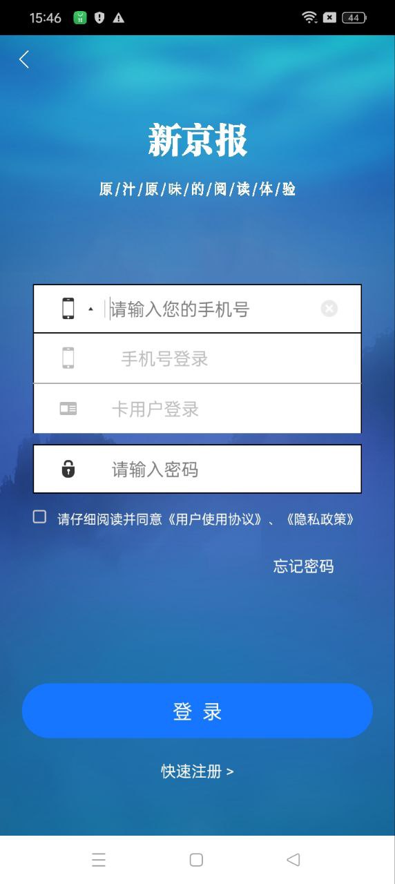 新京報數字版下載安裝