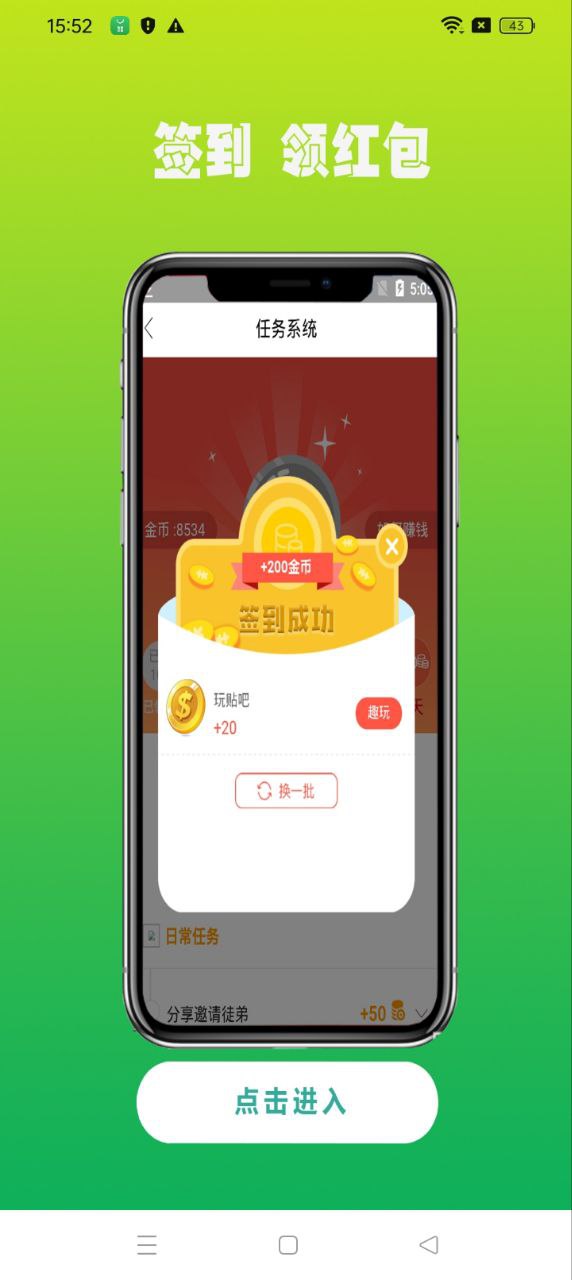 微頭條軟件app