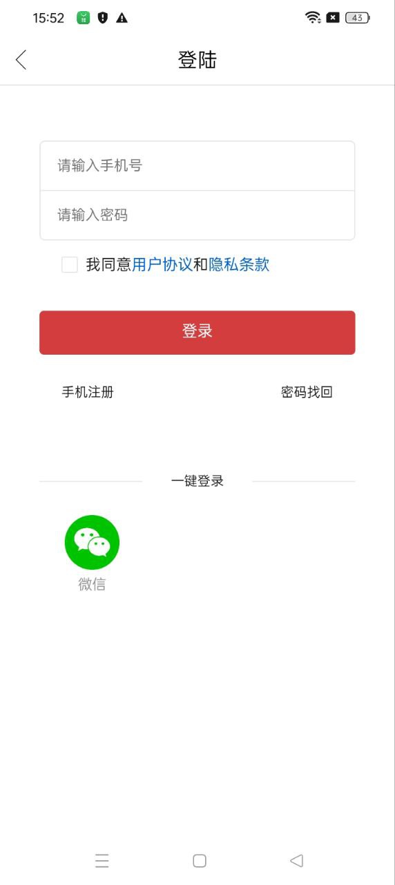 微頭條軟件app