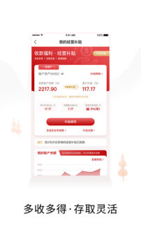 興生活商家app