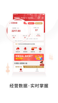興生活商家app
