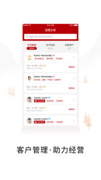 興生活商家app