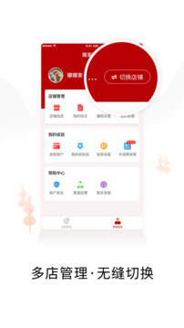 興生活商家2025