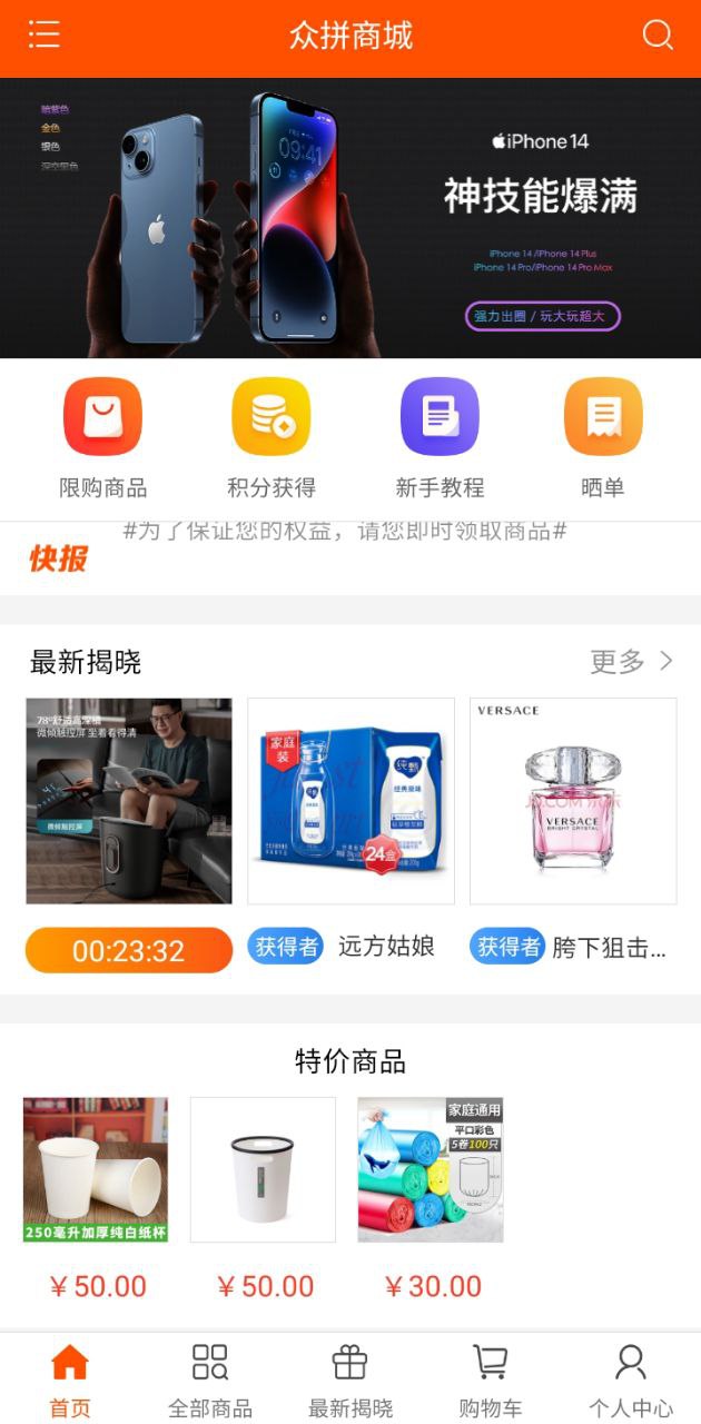眾拼商城