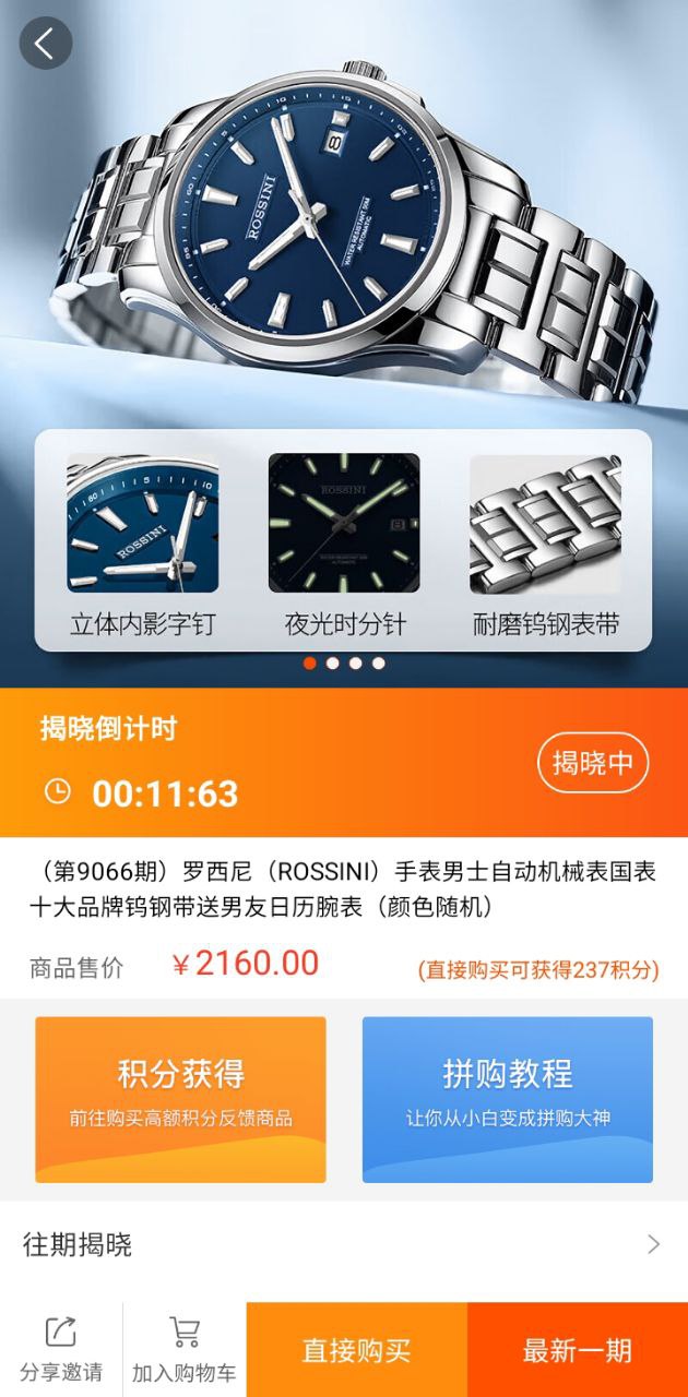 眾拼商城