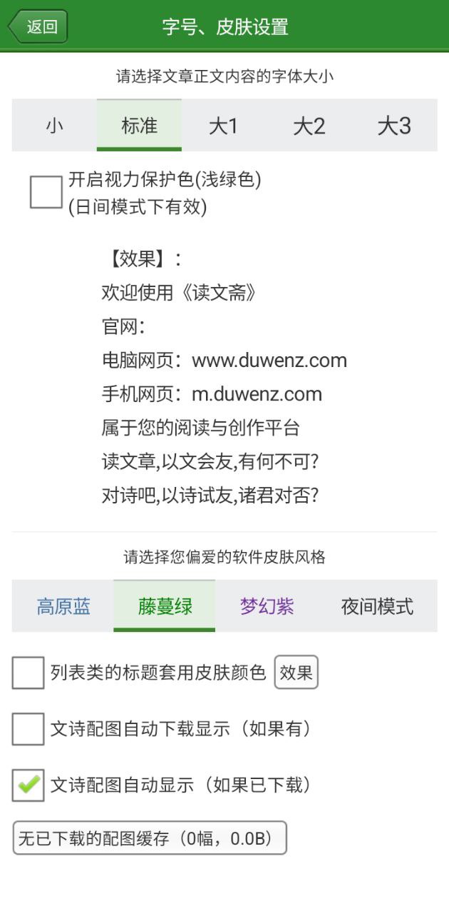 讀文齋美文詩歌