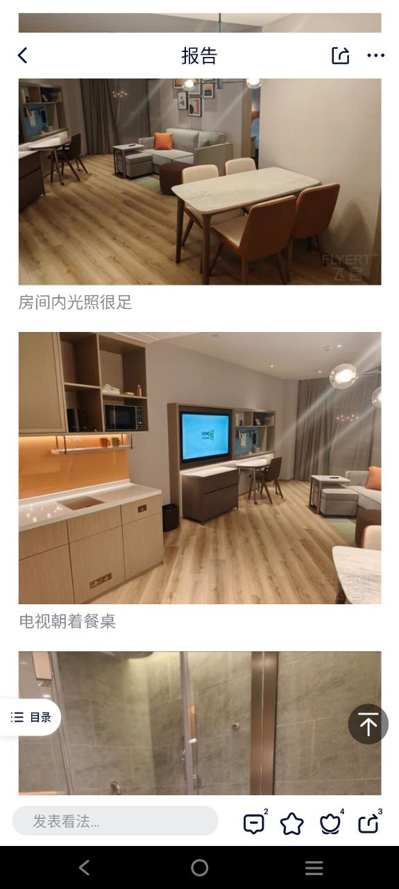 飛客茶館現在叫什么