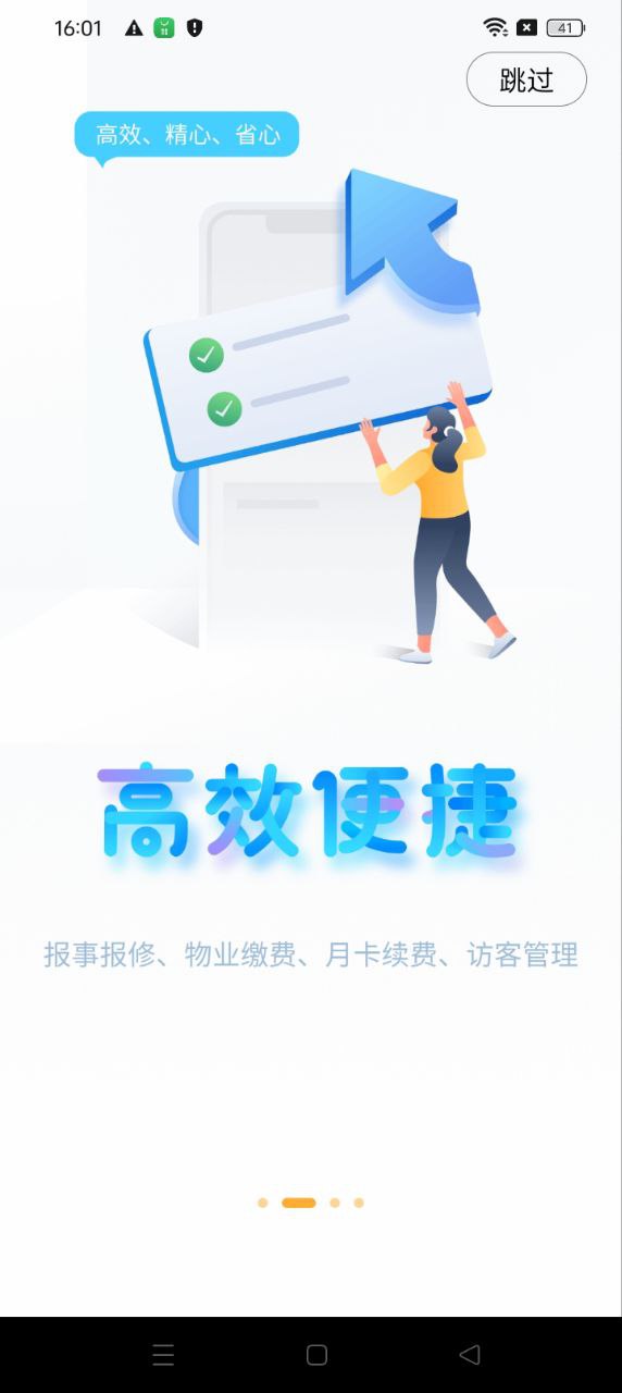 捷生活