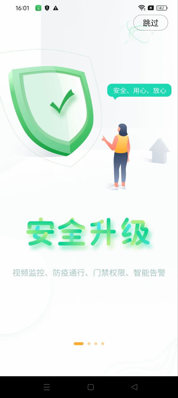 捷生活