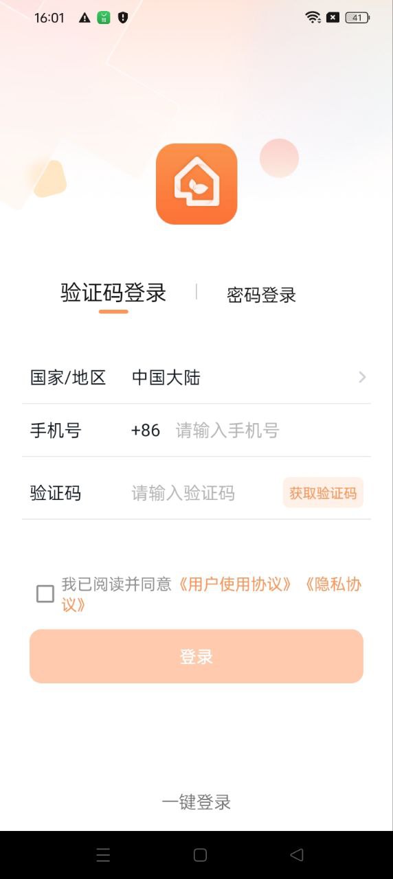捷生活
