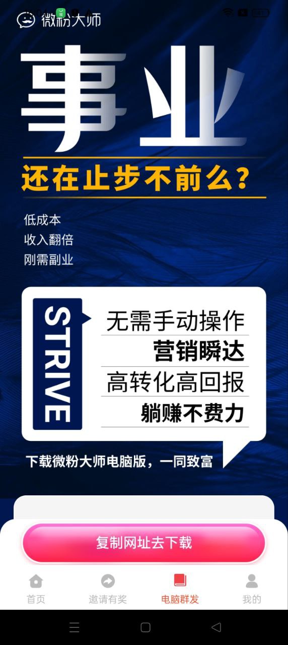 微粉管家最新