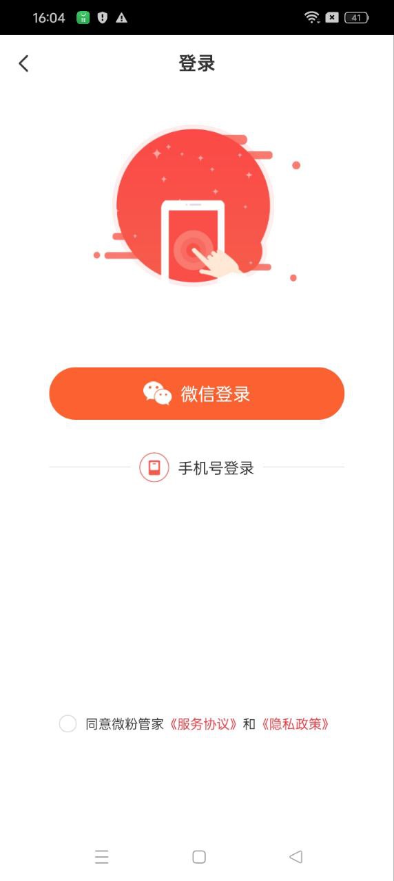 微粉管家最新