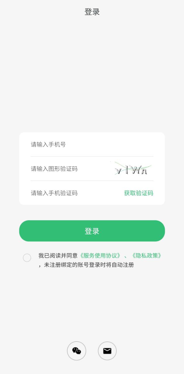 收哪兒軟件