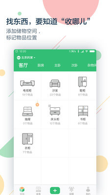 收哪兒軟件