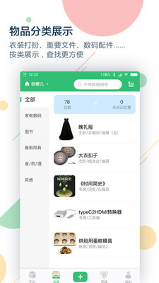 收哪兒軟件