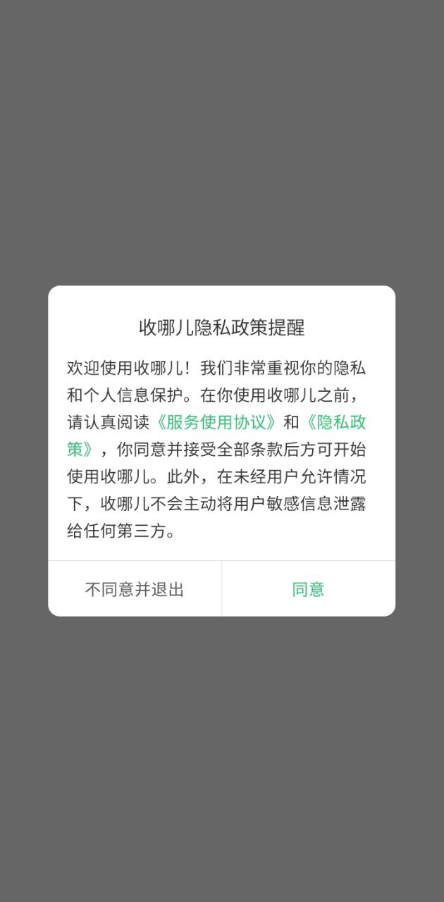 收哪兒下載安裝