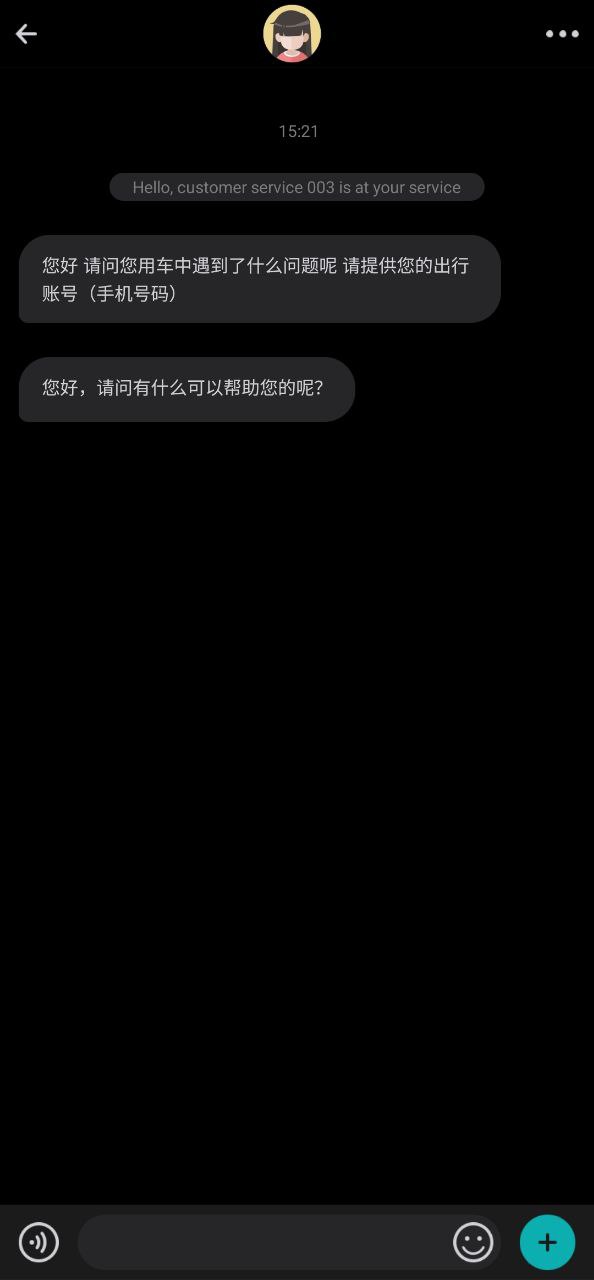 蜜果出行怎么解除實名認證
