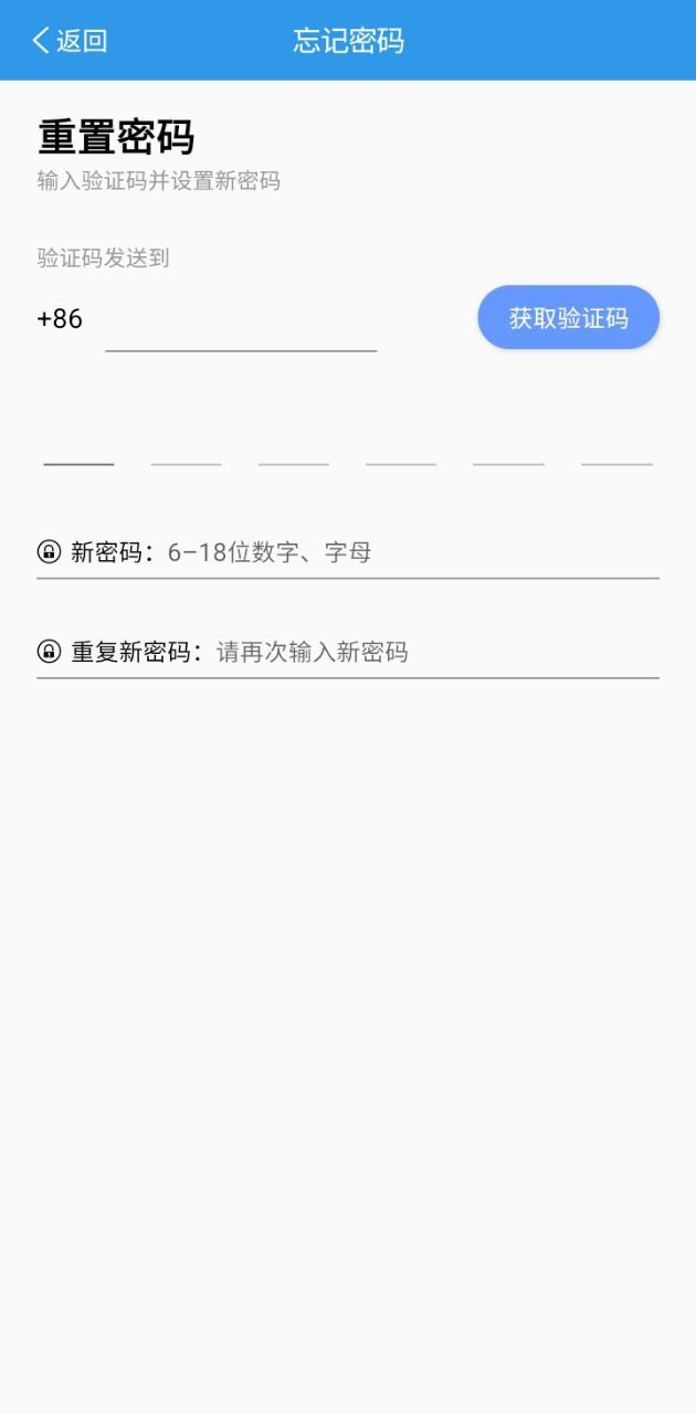 愛上學教師安卓下載