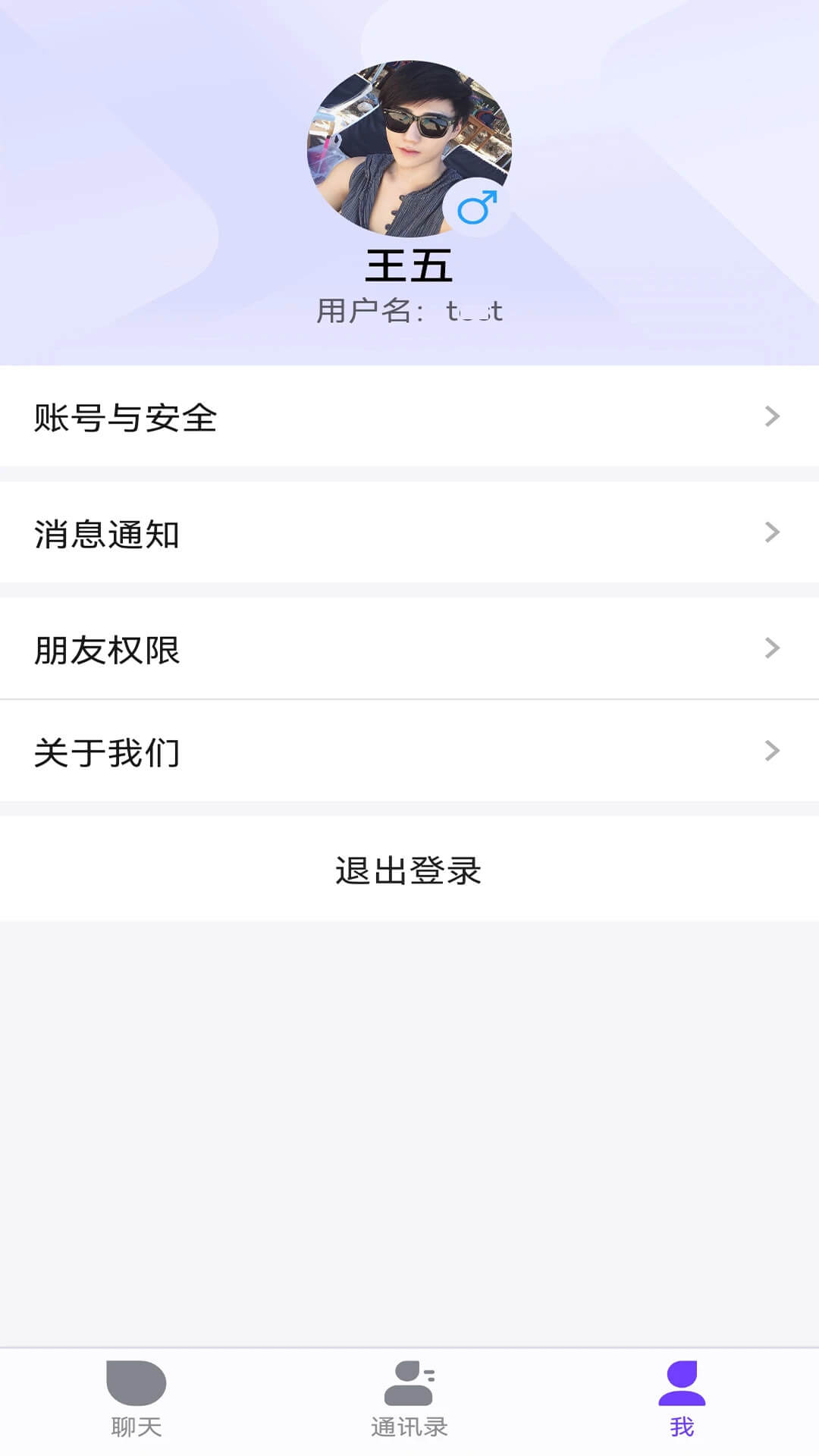 一企聊軟件