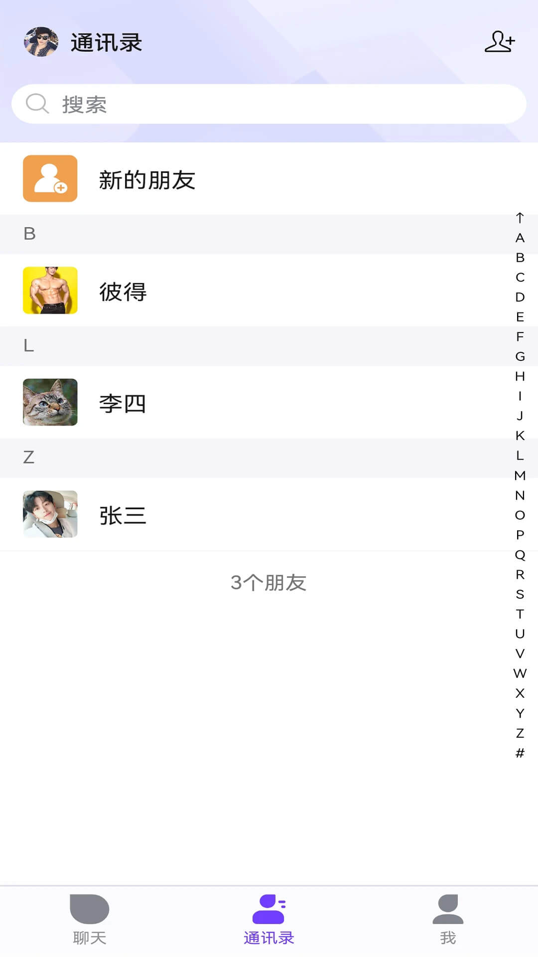 一企聊軟件